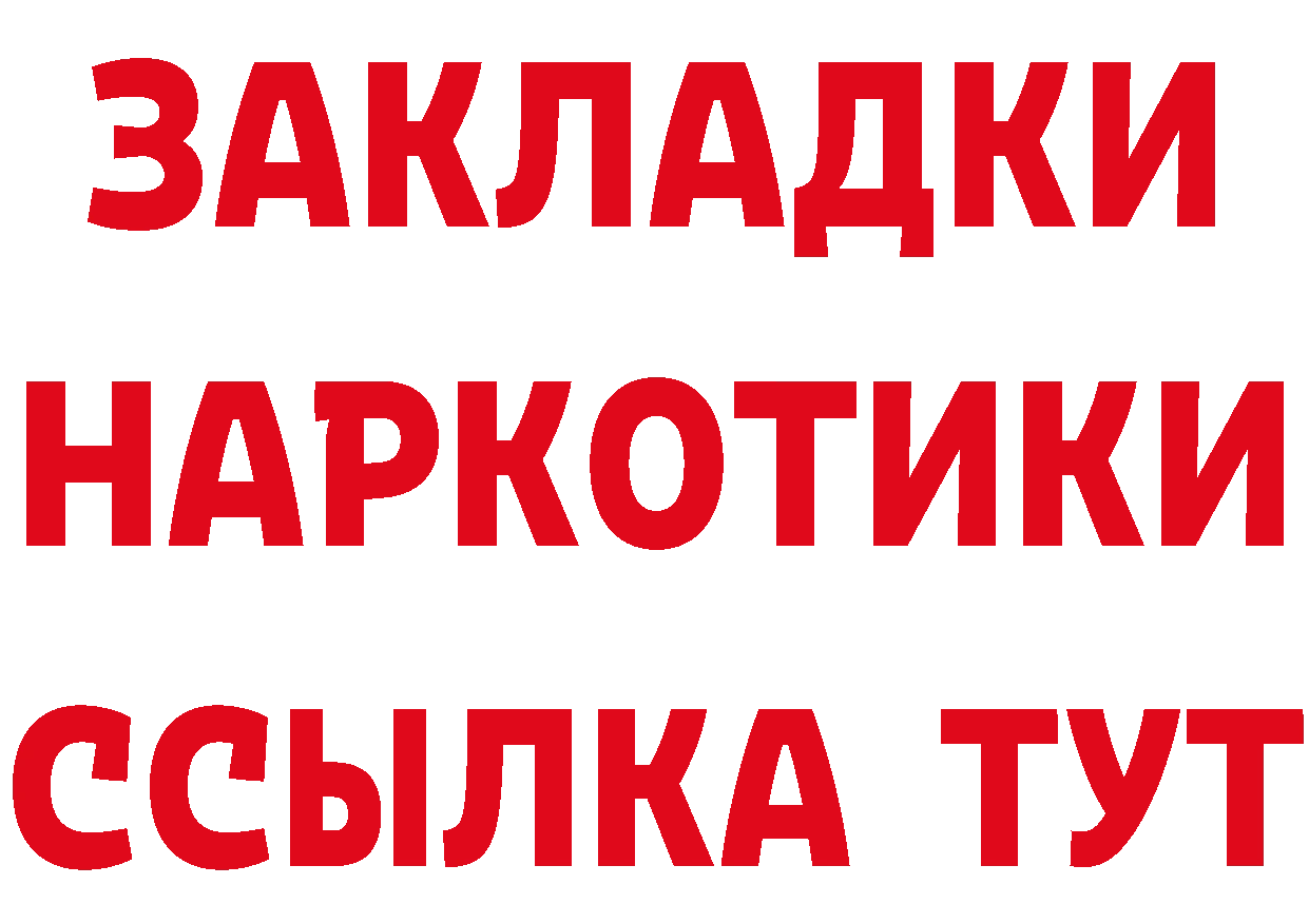 Бутират бутандиол tor это гидра Камень-на-Оби